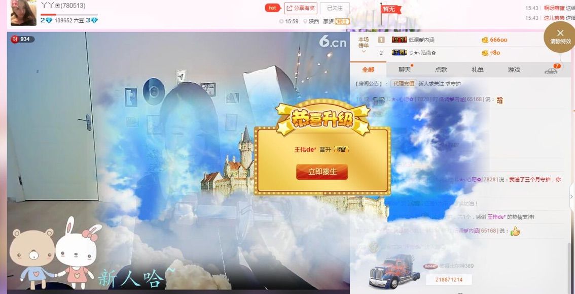 丫丫宝贝儿❀的主播照片