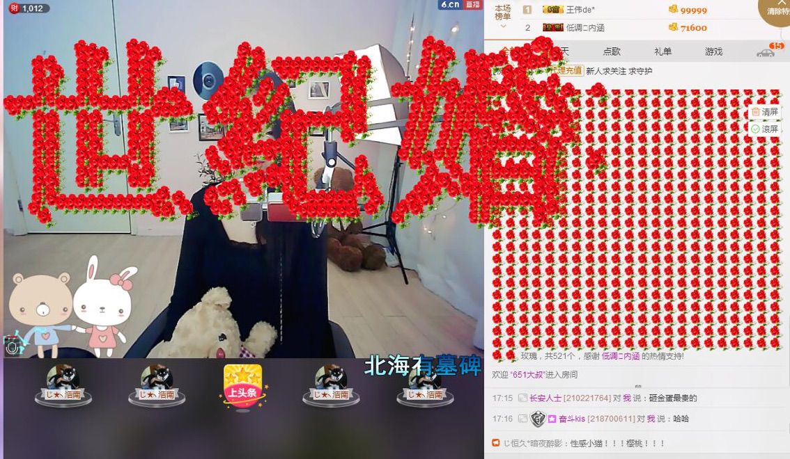 丫丫宝贝儿❀的主播照片