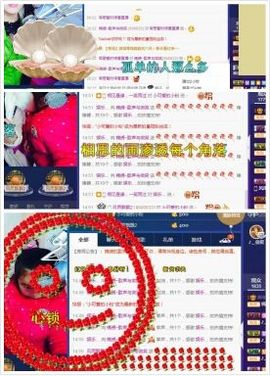 锦绣说再见许是陌生人主播照片