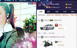 红冠了！主播照片