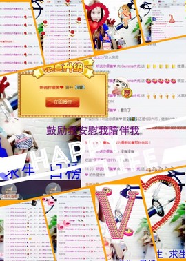 word优从心开始主播照片