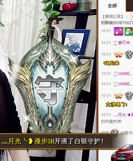 依诺♔休息主播照片