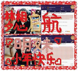 缘分主播主播照片