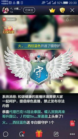 小筱~主播照片