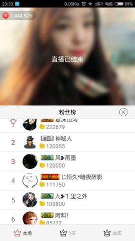 九小九，主播照片