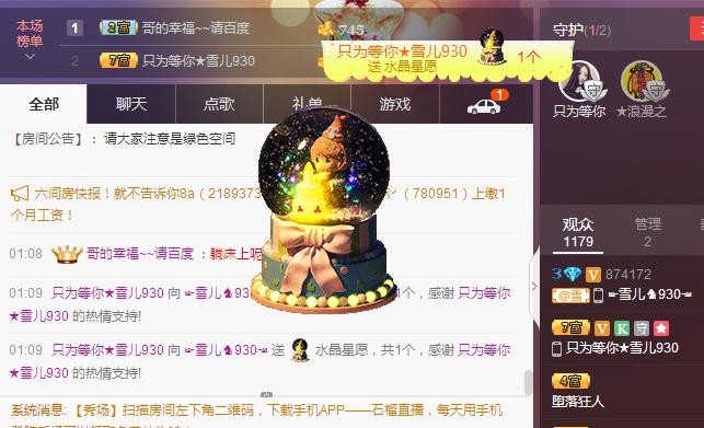 ☞雪儿♞930☜的图片