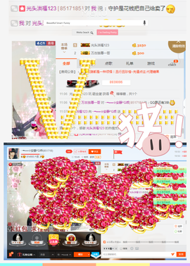乖“我们的回忆，😘主播照片