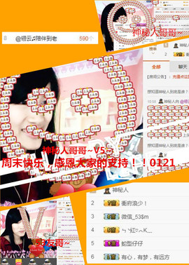 @翎云主播照片