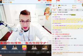 挚爱炜家炜哥主播照片