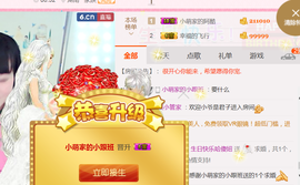 醉，可爱主播照片