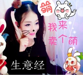 雅典娜替身biu～主播照片