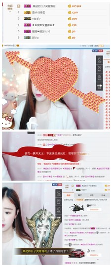夏摇摇主播照片