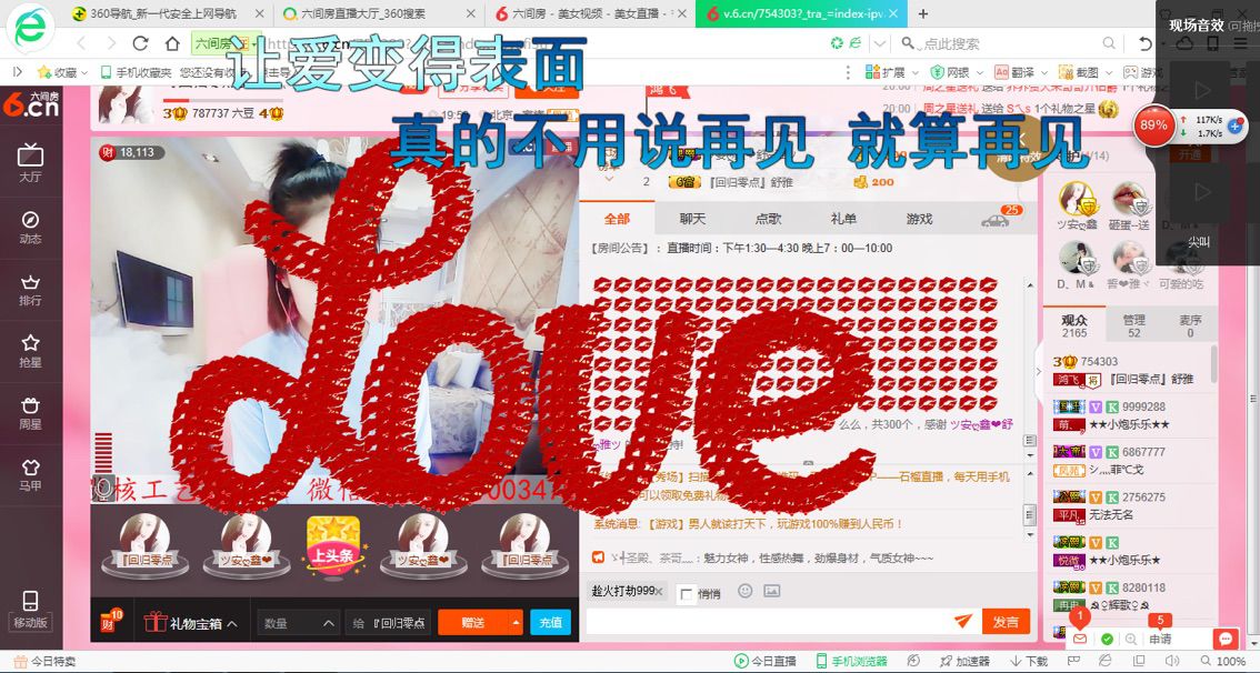 ^舒雅^主播照片