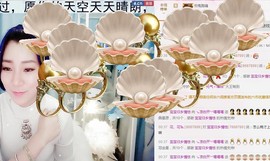 😱……主播照片