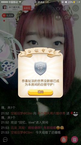 尐晴天℃主播照片