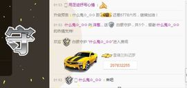 不知道呀……主播照片