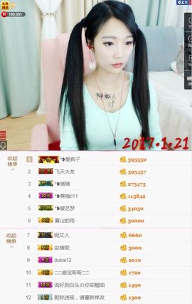 ♚艺琪♚充值代理主播照片