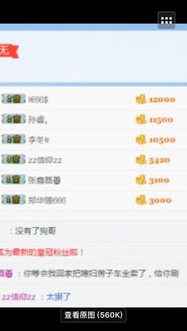 SE-多福郎博哥主播照片