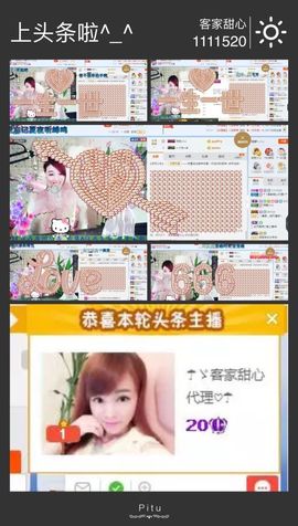 ☂客家甜心金牌代理☂主播照片