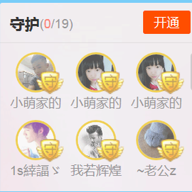 醉，可爱主播照片