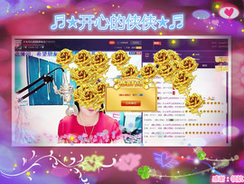 侠侠《爱唱歌》主播照片