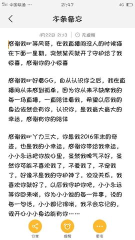 小小6663.主播照片