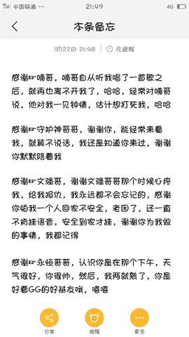 小小6663.主播照片