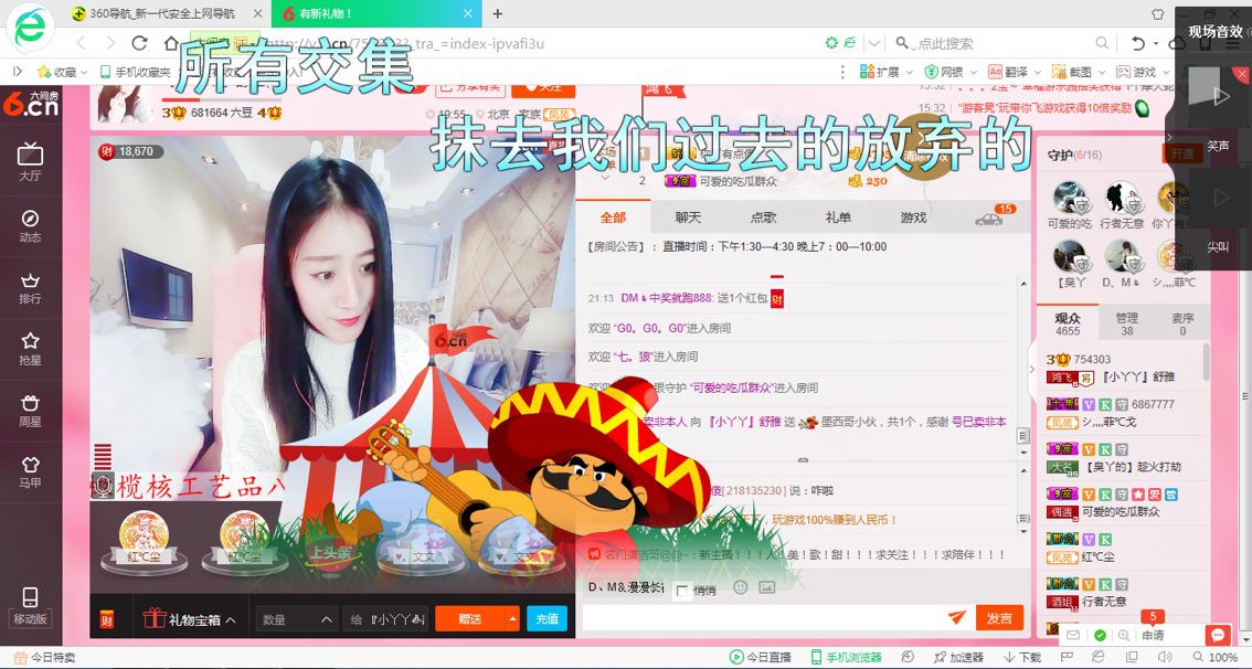 ^舒雅^主播照片
