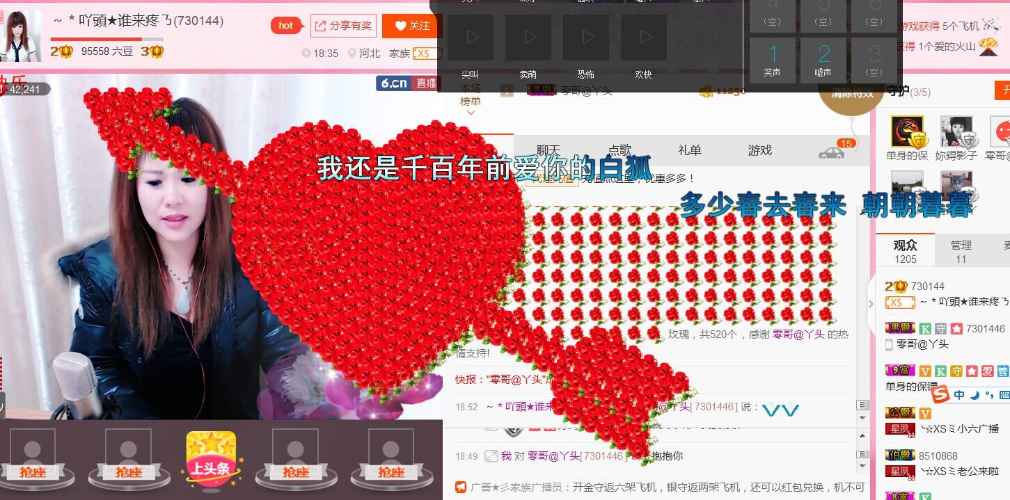～＊柴火妞ㄋ主播照片