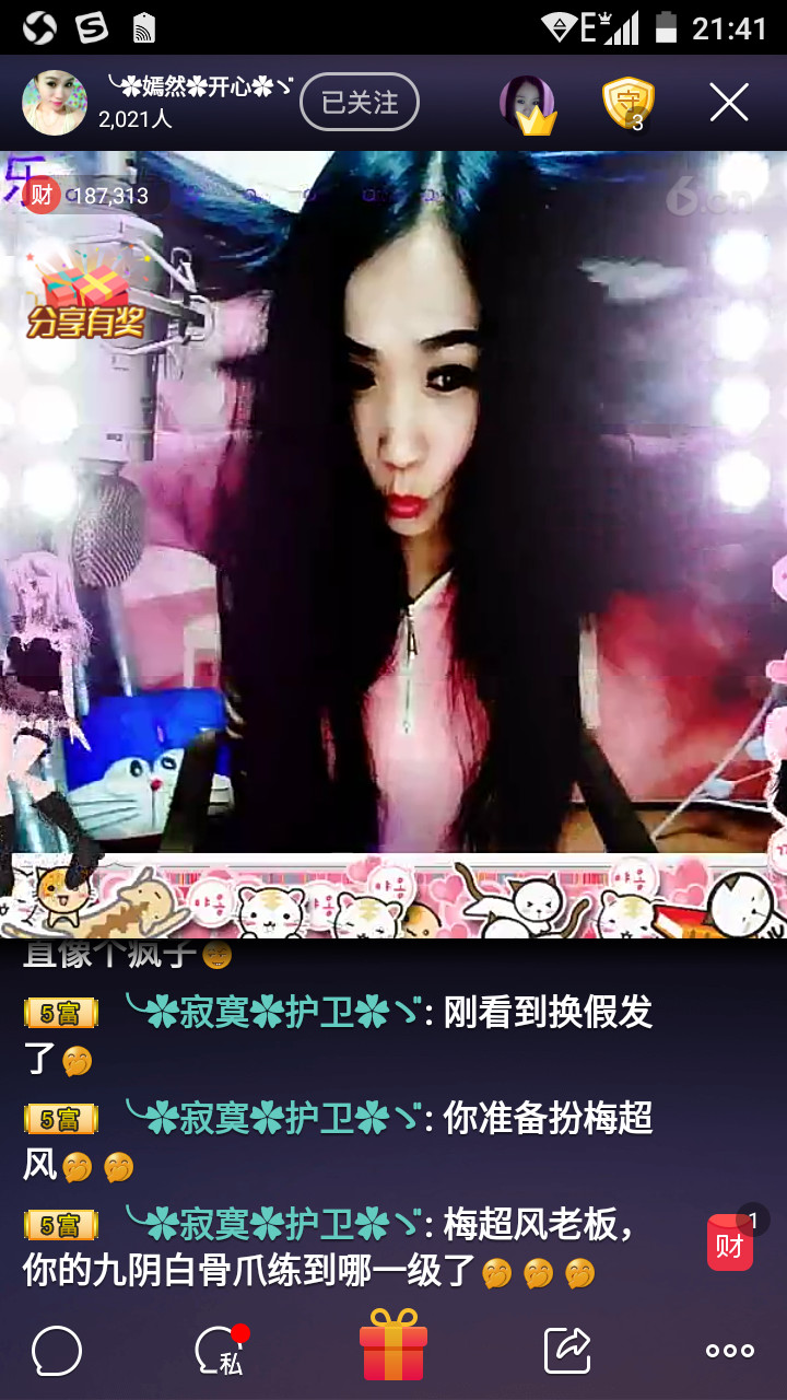 ╰✿寂寞✿护卫✿ゞ的主播照片