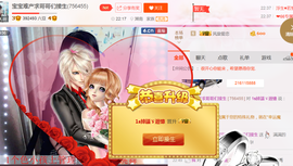 醉，可爱主播照片