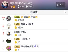 🌺爱我吗，咋们走主播照片
