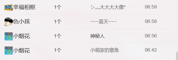 醉，可爱主播照片