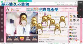 ^舒雅^主播照片