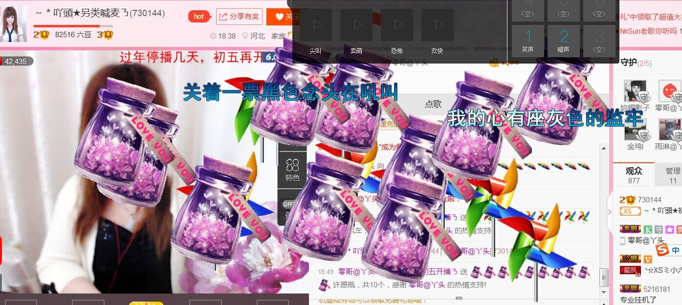 ～＊柴火妞ㄋ主播照片