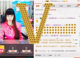╰ゞ✿迷雪儿✿ゞ╮主播照片