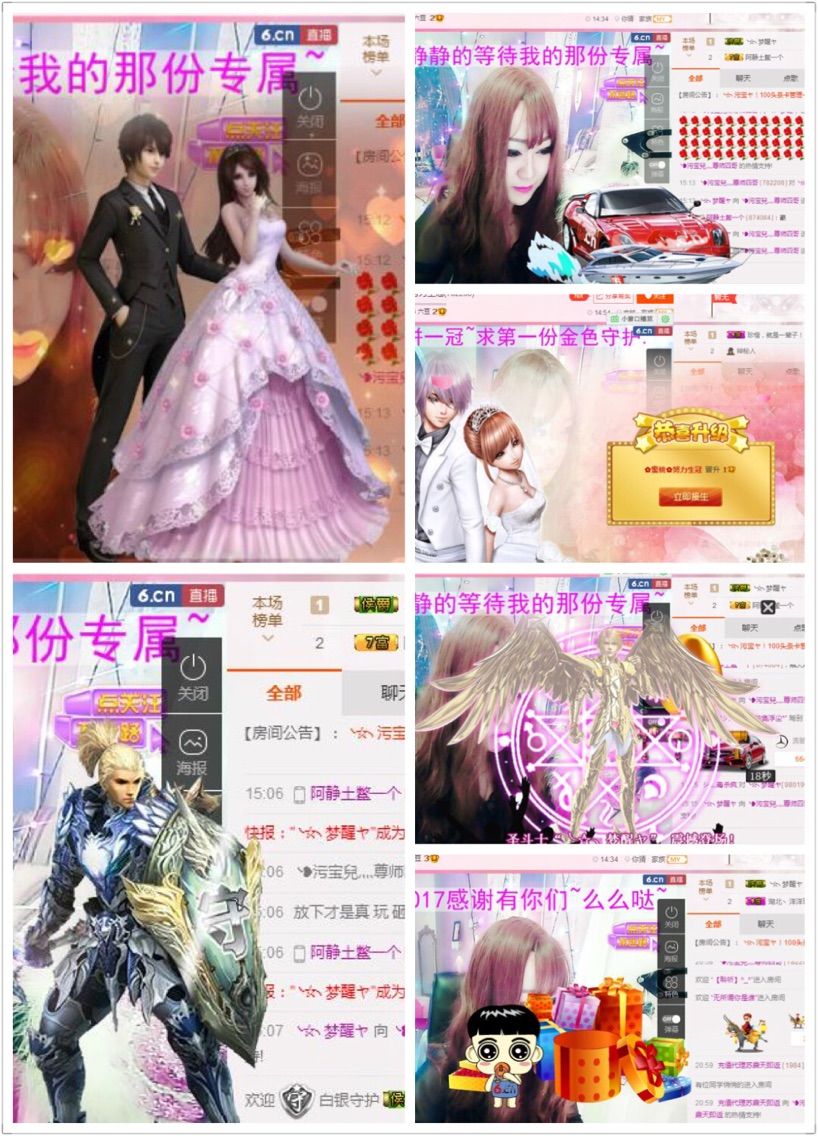 97.1111的主播照片
