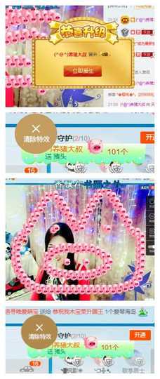 天甜唱歌给你听主播照片