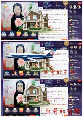 歌手许丽静主播照片