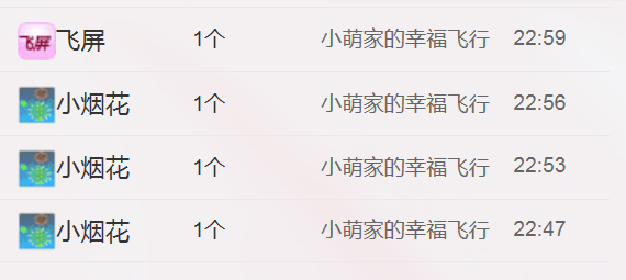 醉，可爱主播照片