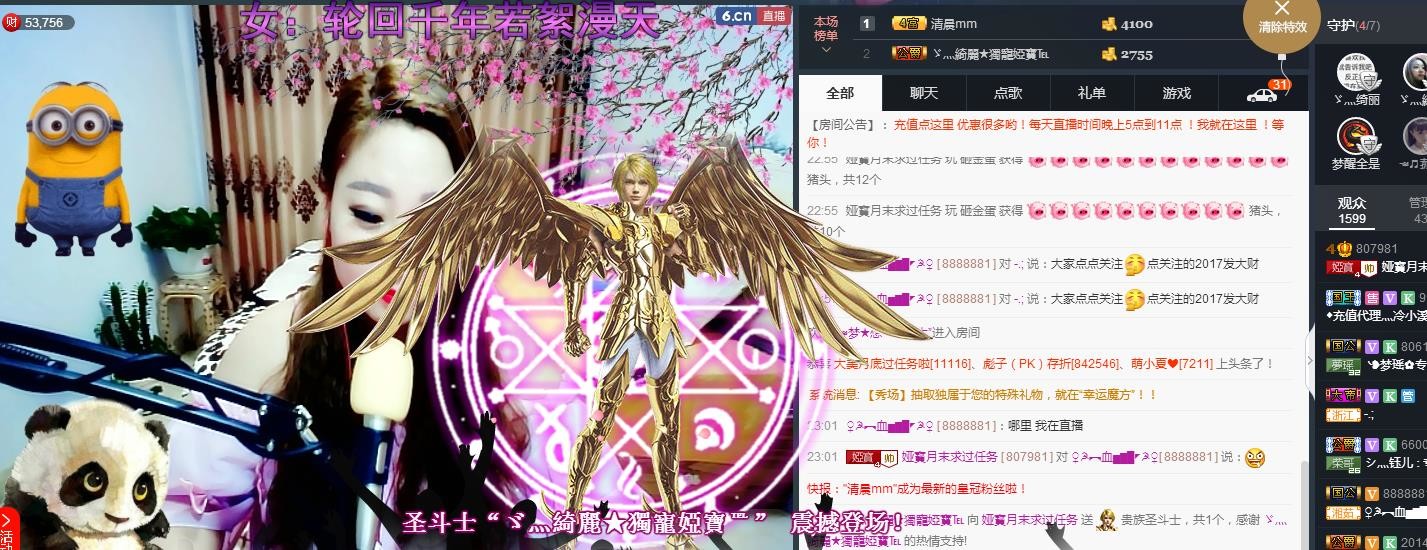 娅娅💭主播照片