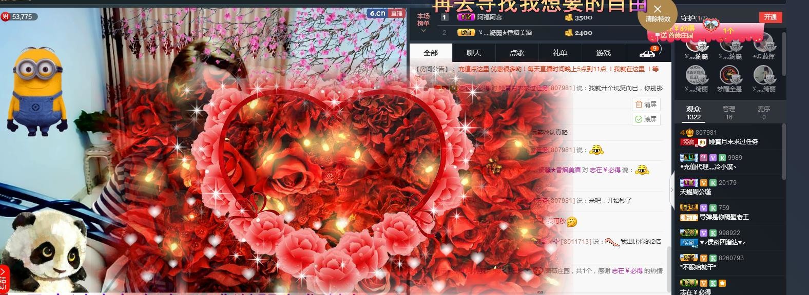 娅娅💭主播照片