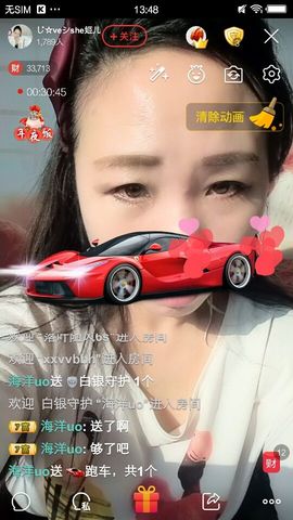 倔强毛驴小姬儿主播照片