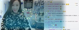 ♥玖月♥主播照片