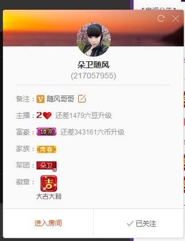 z米朵主播照片