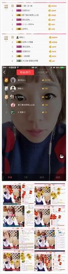 叶儿^^主播照片