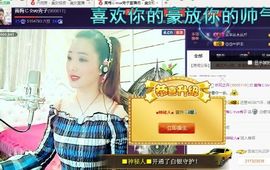 红冠了！主播照片