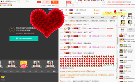 一个游客~主播照片