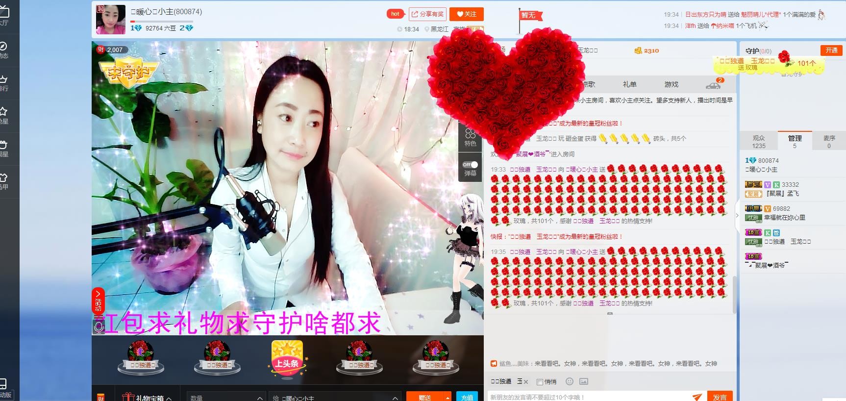 ✨暖心✨小主的主播照片