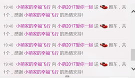 醉，可爱主播照片